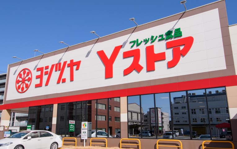 ヨシヅヤ Yストア笹塚食品館