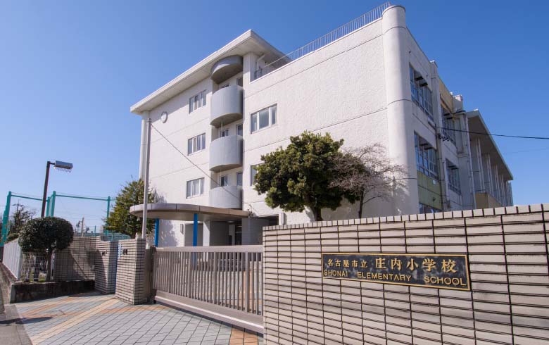 市立 庄内小学校